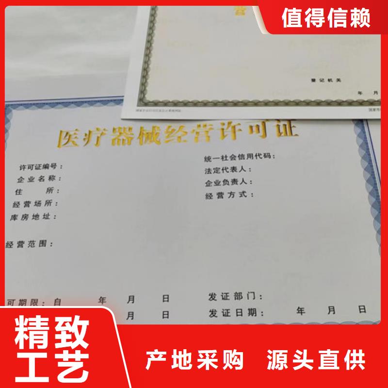 營業(yè)執(zhí)照制作施工廠家