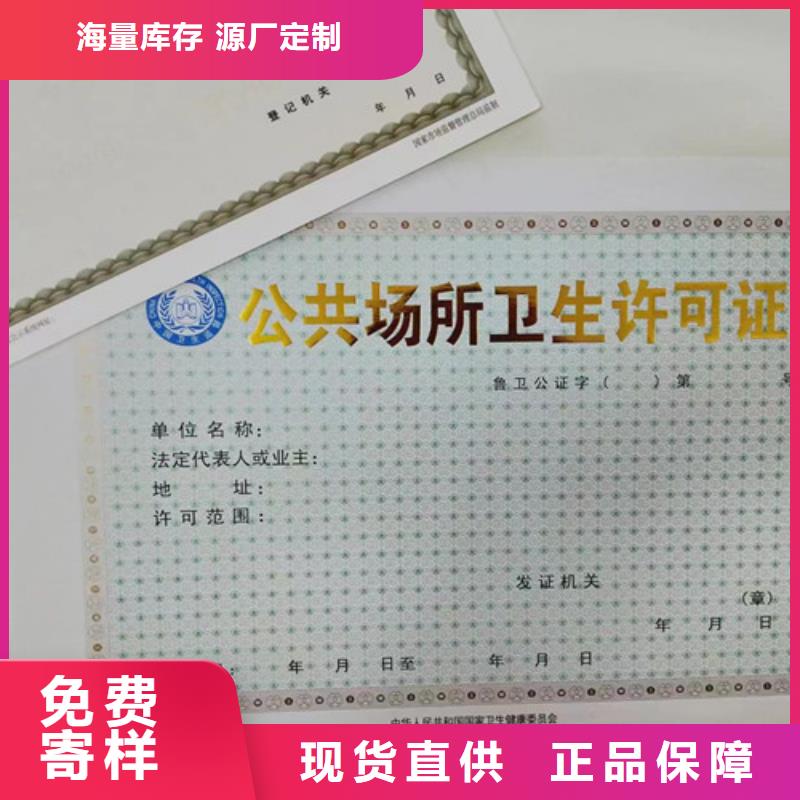 新版營業(yè)執(zhí)照定制廠家-新版營業(yè)執(zhí)照定制廠家品牌廠家