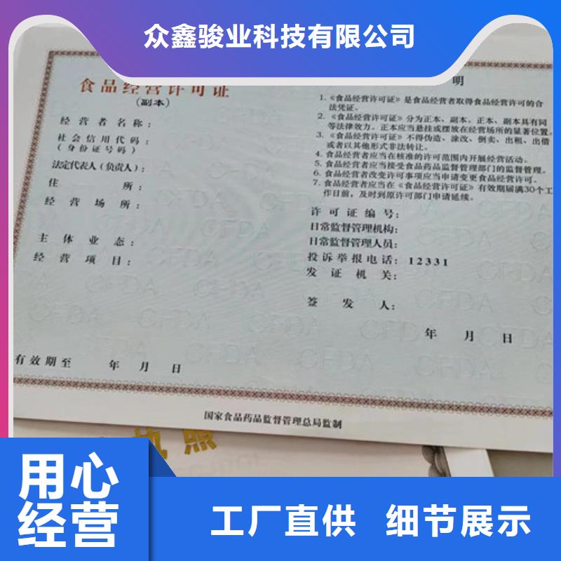 常年供应营业执照生产厂-保质