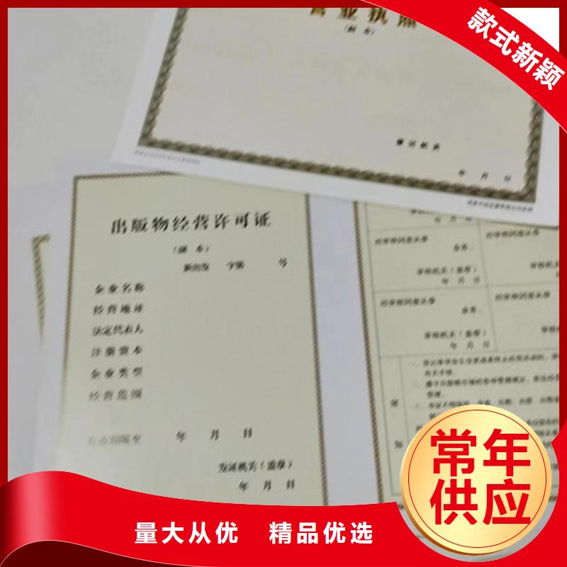 设计营业执照纸张批量采购