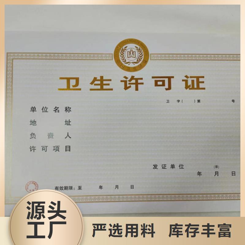 批發(fā)營業(yè)執(zhí)照印刷的廠家