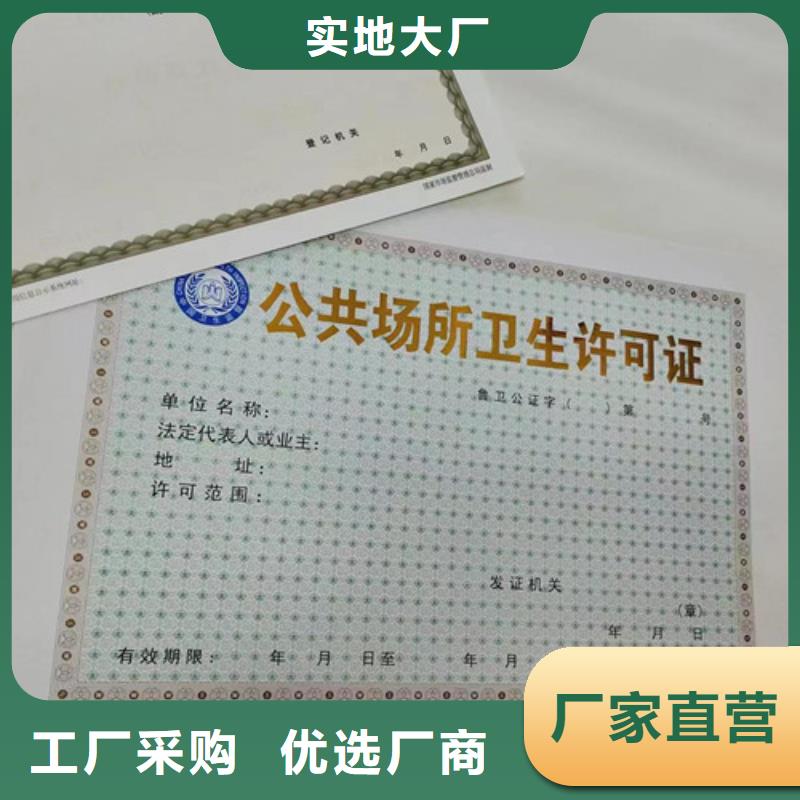 營(yíng)業(yè)執(zhí)照燙金紙加工公司-價(jià)格