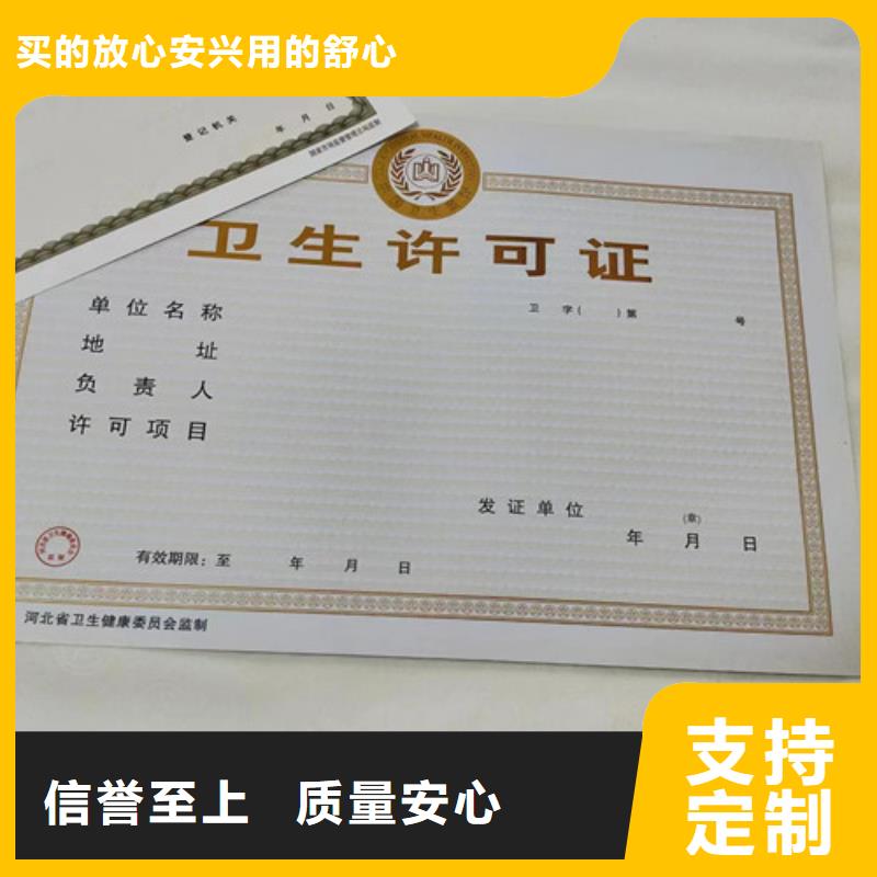 生產(chǎn)許可證設(shè)計/營業(yè)執(zhí)照紙張加工