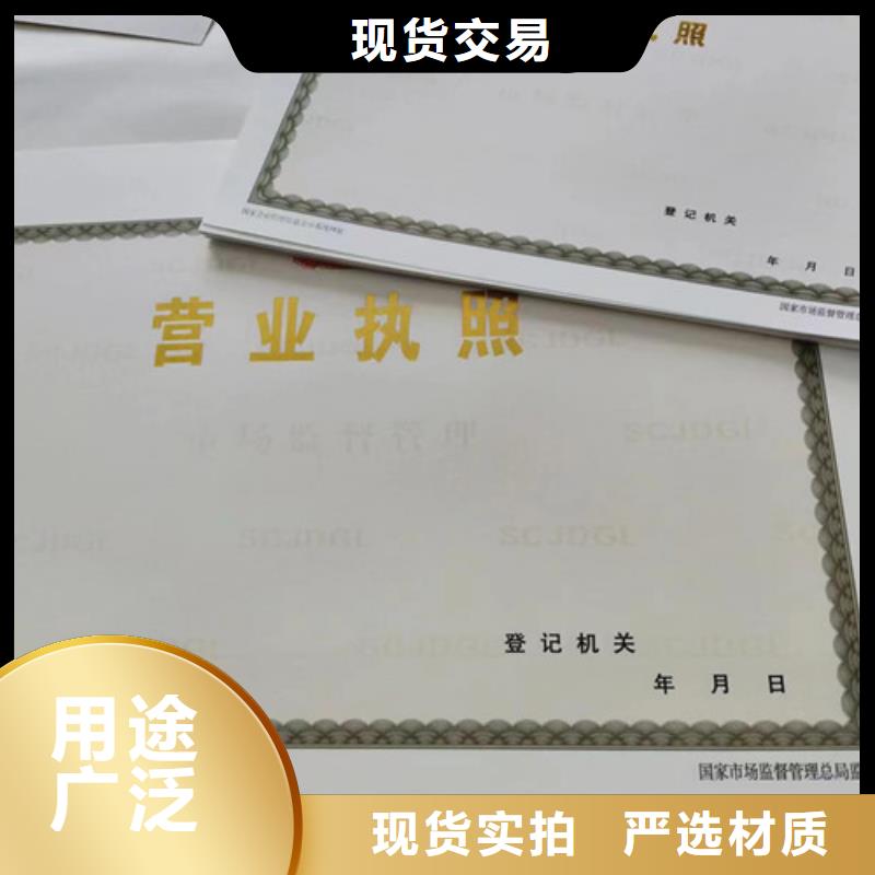 【圖】新版營業(yè)執(zhí)照定制批發(fā)