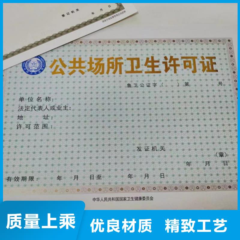 高品质营业执照纸张加工厂商