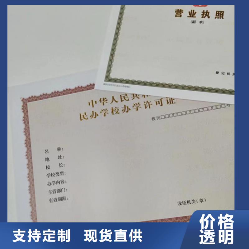 新版營(yíng)業(yè)執(zhí)照設(shè)計(jì)-批發(fā)價(jià)格-優(yōu)質(zhì)貨源