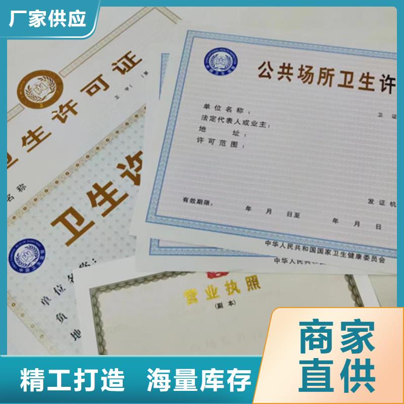 常年供应营业执照生产厂-保质