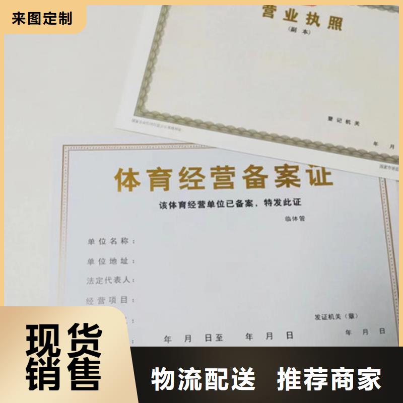 優(yōu)質(zhì)的營(yíng)業(yè)執(zhí)照定做廠生產(chǎn)廠家