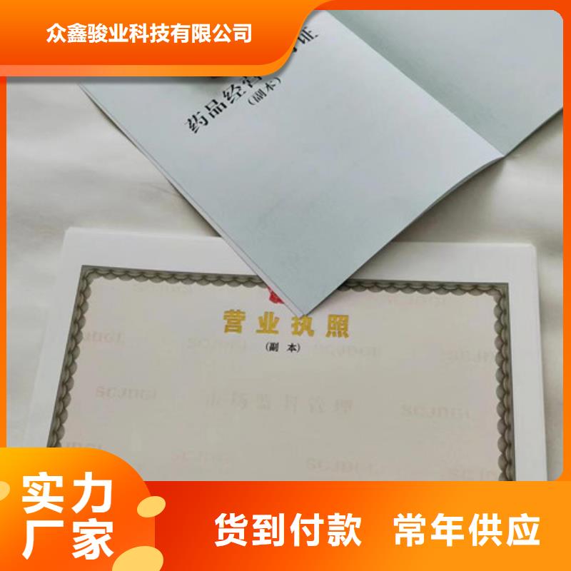 设计新版营业执照产品实拍图