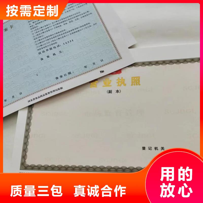可定制的營業(yè)執(zhí)照燙金紙生產(chǎn)廠家現(xiàn)貨廠家