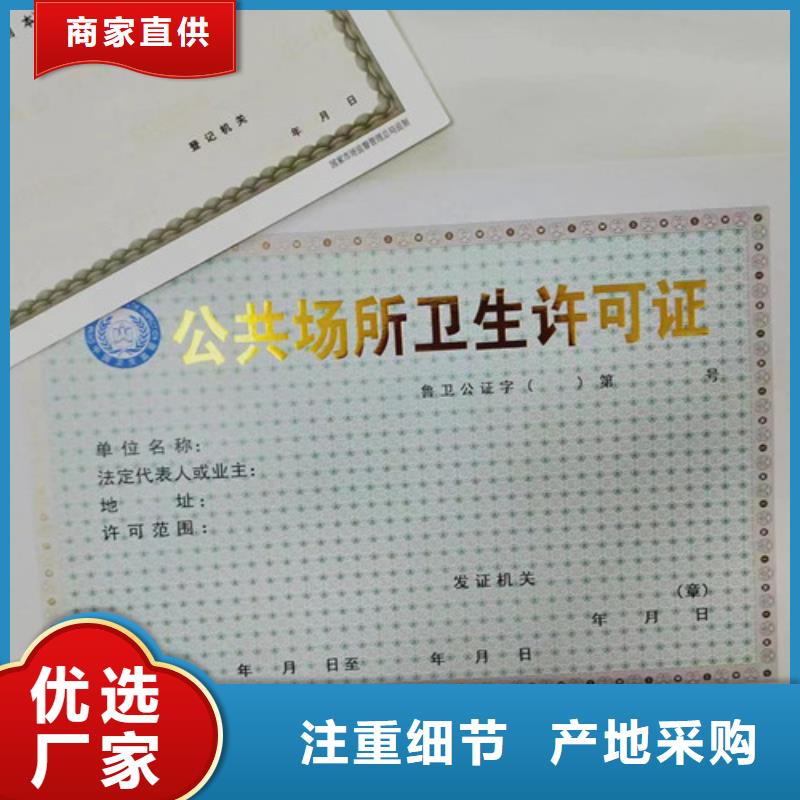 高品質(zhì)營(yíng)業(yè)執(zhí)照紙張加工廠商