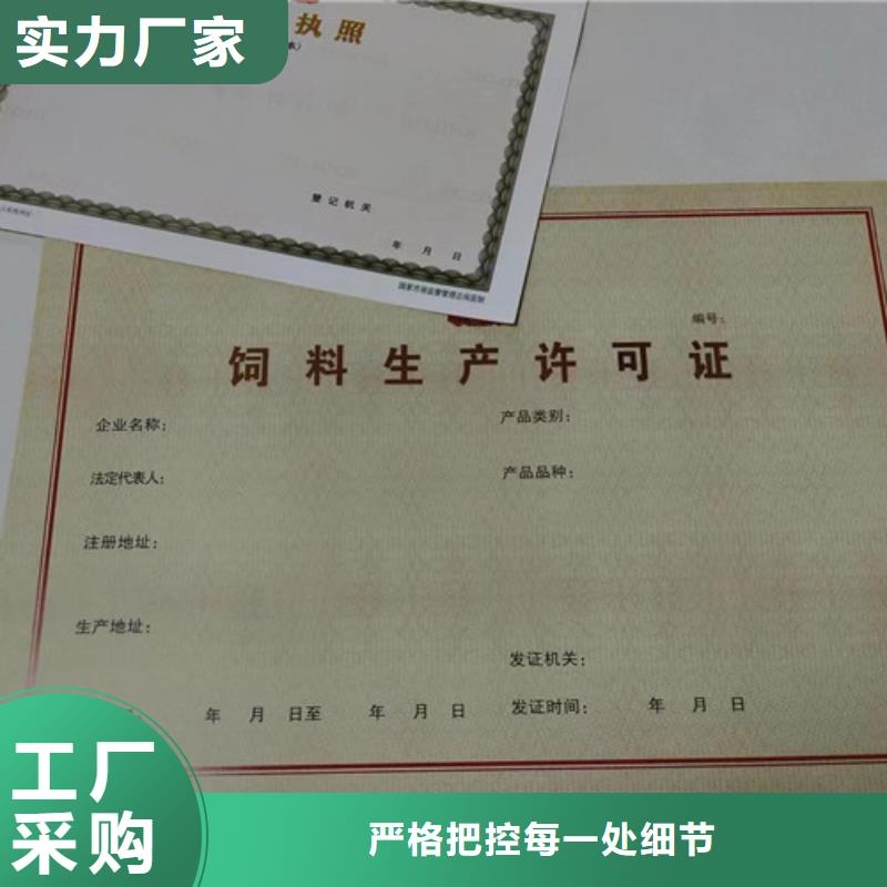 设计营业执照纸张批量采购
