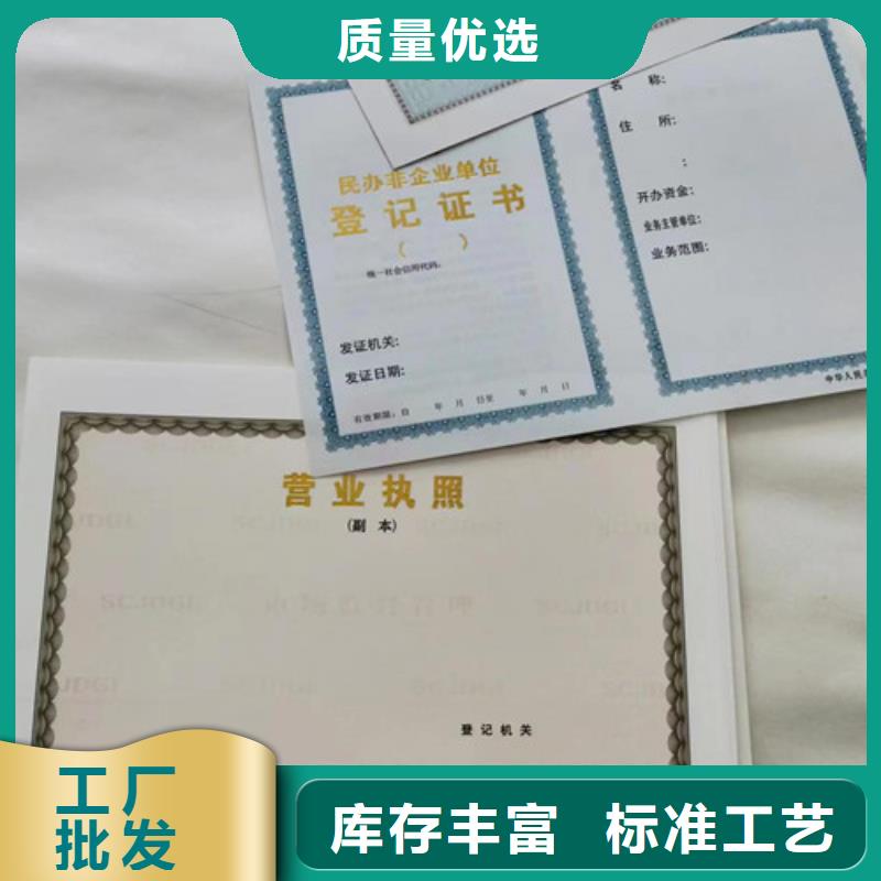 信譽好的營業(yè)執(zhí)照訂做公司生產(chǎn)廠家