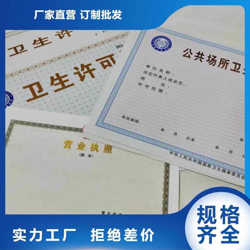 【營業(yè)執(zhí)照】_價(jià)格_廠家