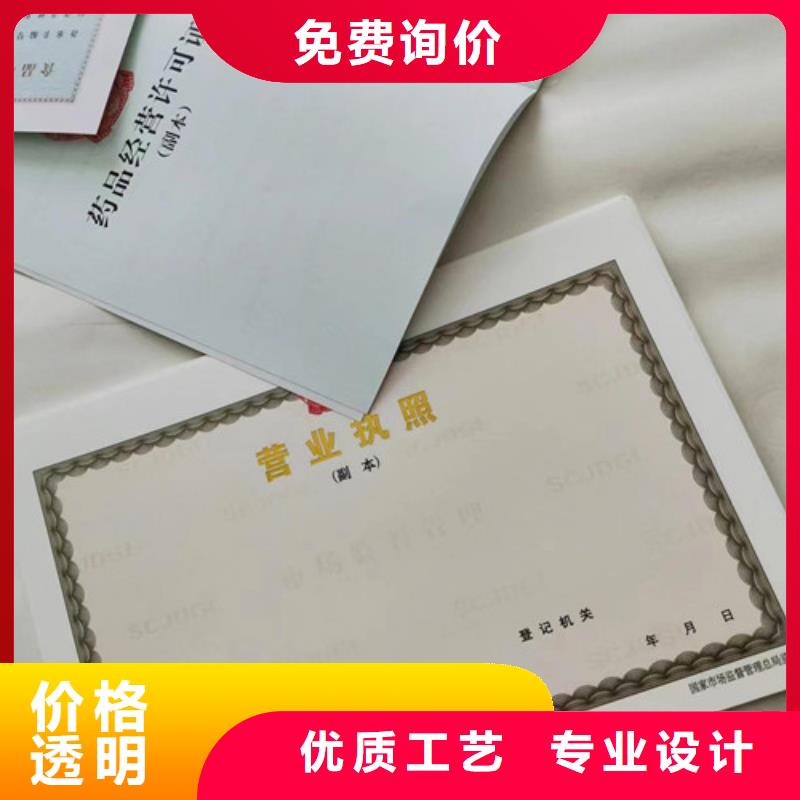 營(yíng)業(yè)執(zhí)照定做廠家食品攤販登記卡制作廠