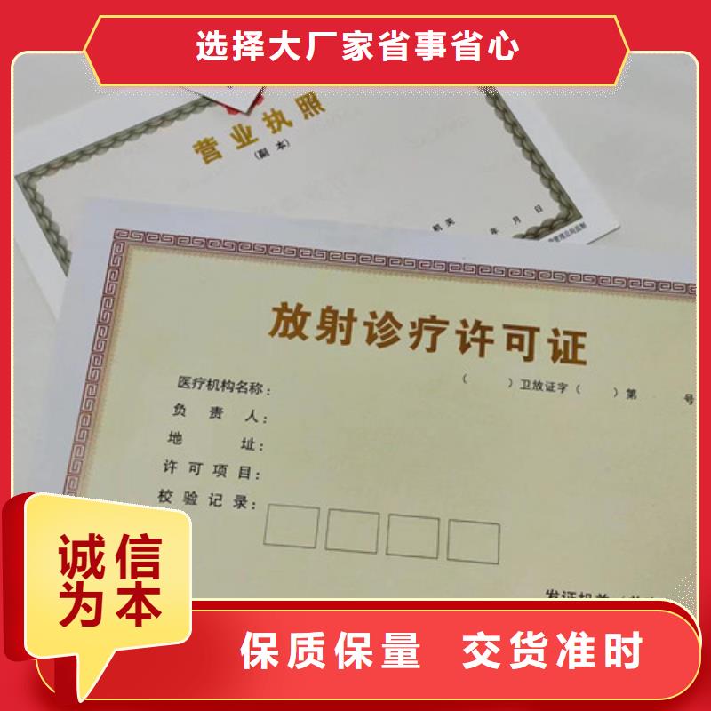 經(jīng)營備案憑證生產(chǎn)廠商