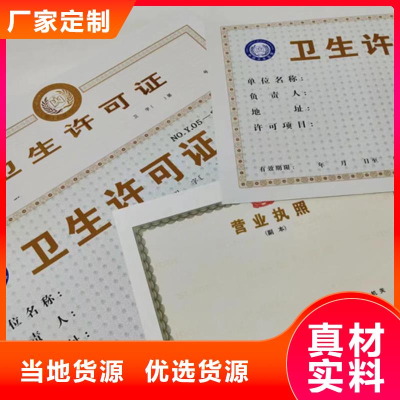選營業(yè)執(zhí)照印刷廠家-實體廠家可定制