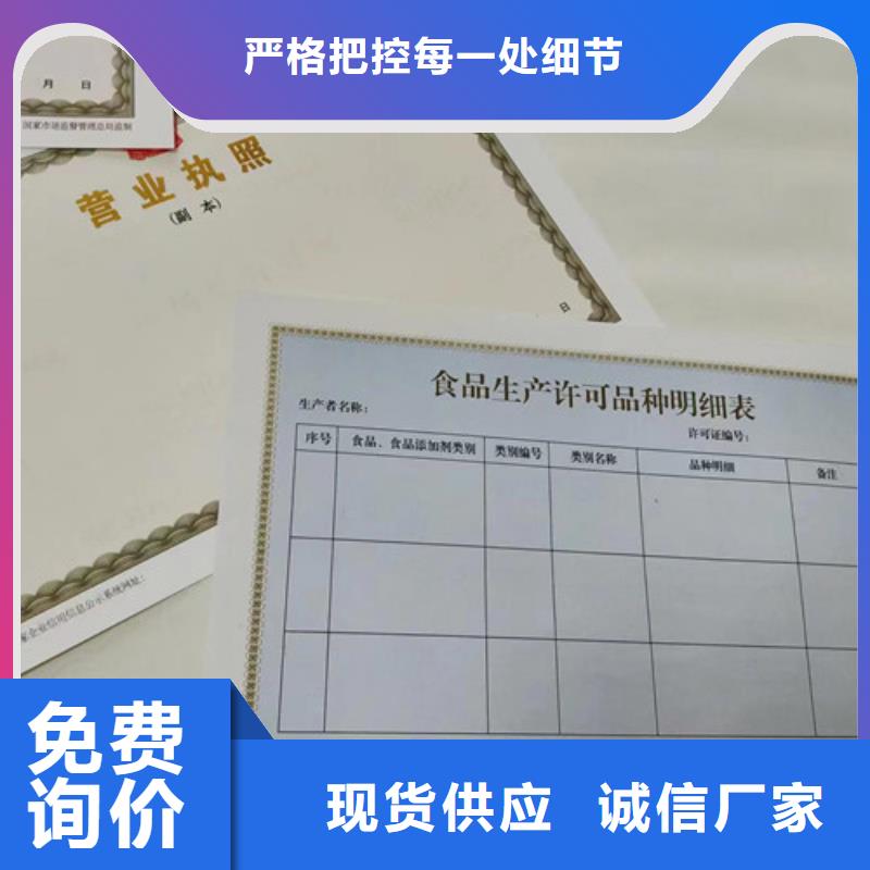 營業(yè)執(zhí)照紙張印刷廠購買注意事項(xiàng)