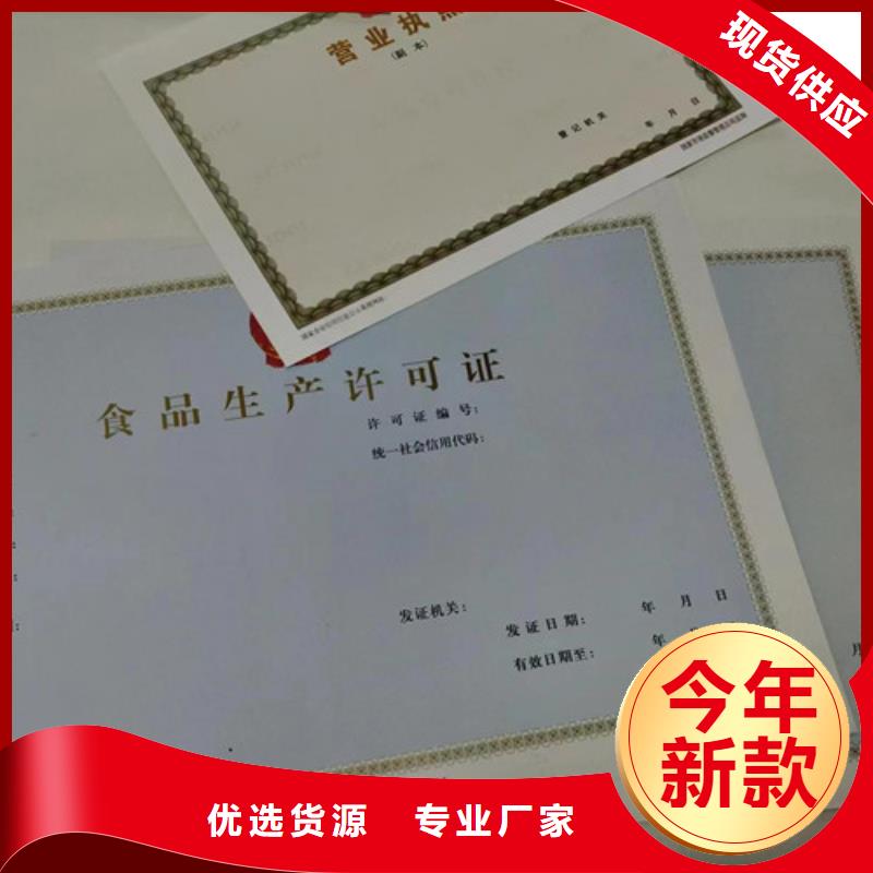 建設(shè)項目用地預(yù)審與選址意見書制作廠家/新版營業(yè)執(zhí)照生產(chǎn)廠