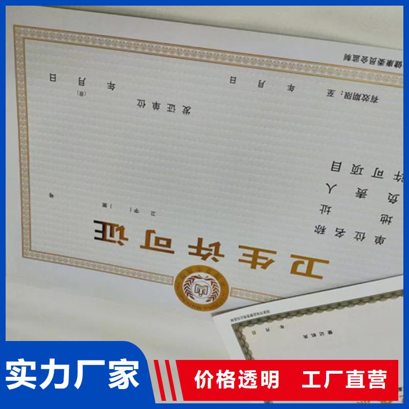 高品质营业执照纸张加工厂商