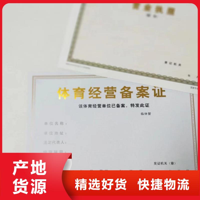 印刷新版营业执照厂家/经营许可证制作