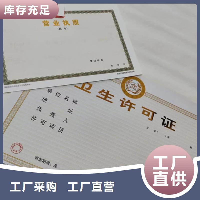 建設(shè)項目用地預(yù)審與選址意見書制作廠家/新版營業(yè)執(zhí)照生產(chǎn)廠