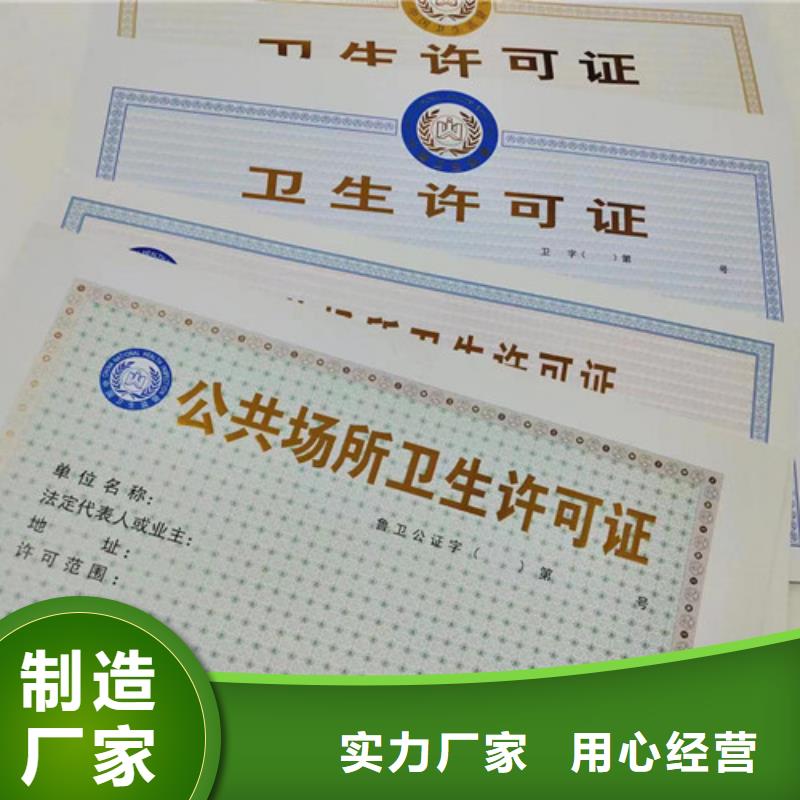 定制新版營業(yè)執(zhí)照全國供應