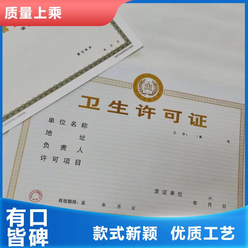 營(yíng)業(yè)執(zhí)照廠家提供定制