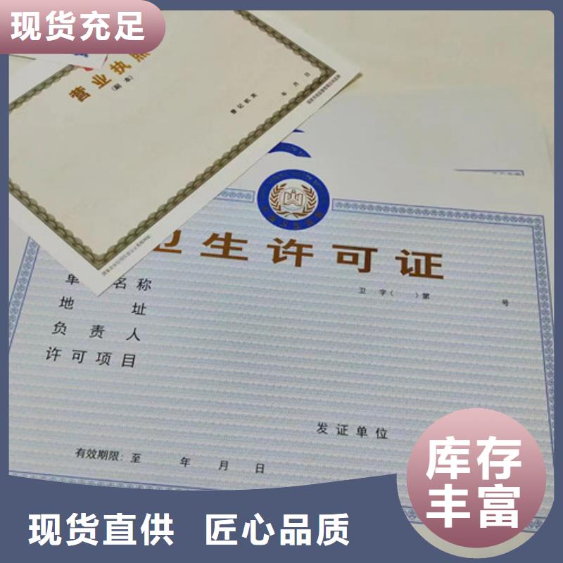 營業(yè)執(zhí)照生產(chǎn)質(zhì)量可靠