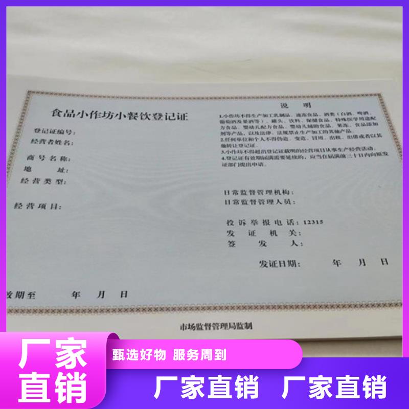 價(jià)格低的營業(yè)執(zhí)照制作實(shí)體廠家