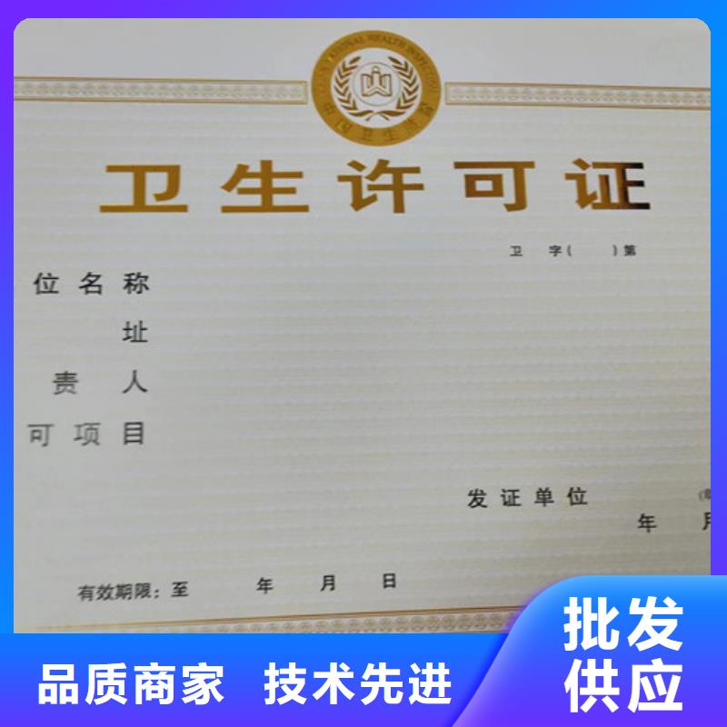 定制新版營業(yè)執(zhí)照全國供應