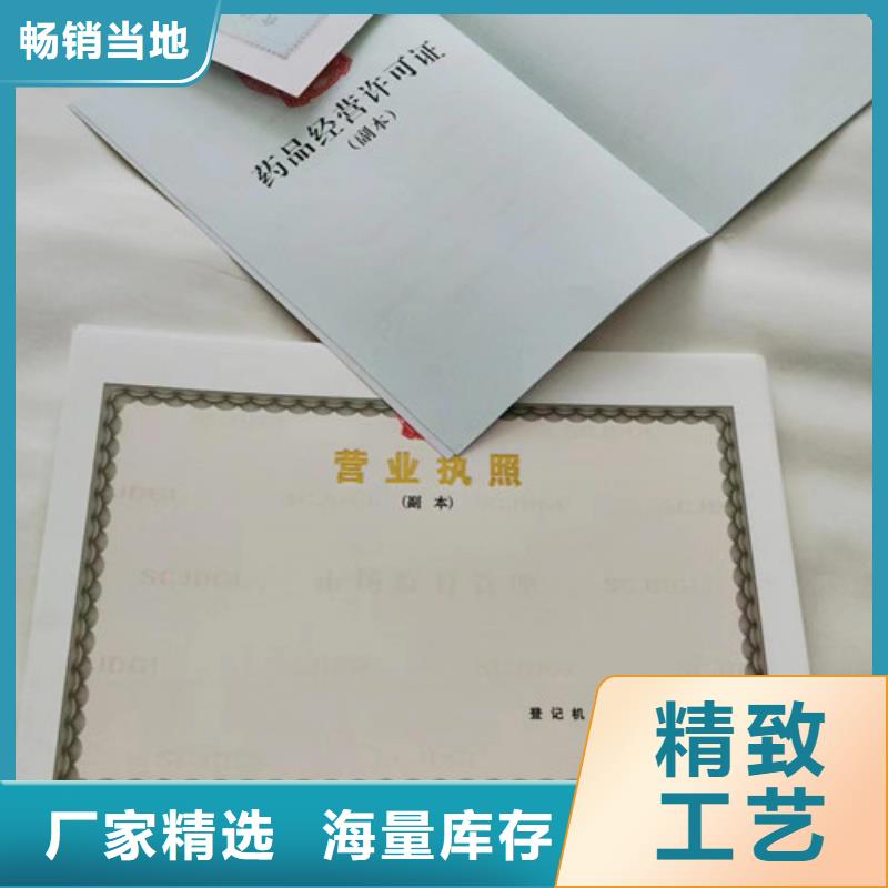 營業(yè)執(zhí)照定制廠家新品