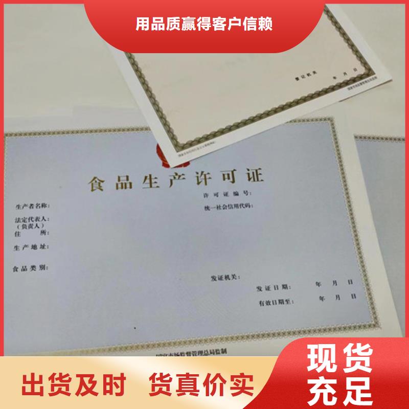 生产营业执照印刷_品牌厂家