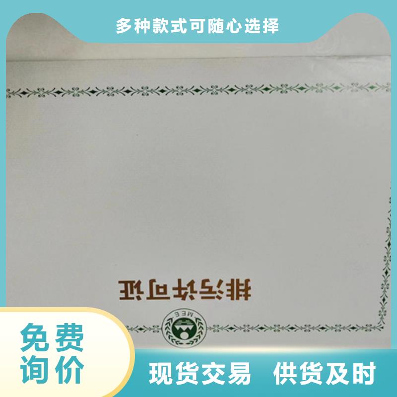 質(zhì)量好的營業(yè)執(zhí)照紙張定做廠家批發(fā)