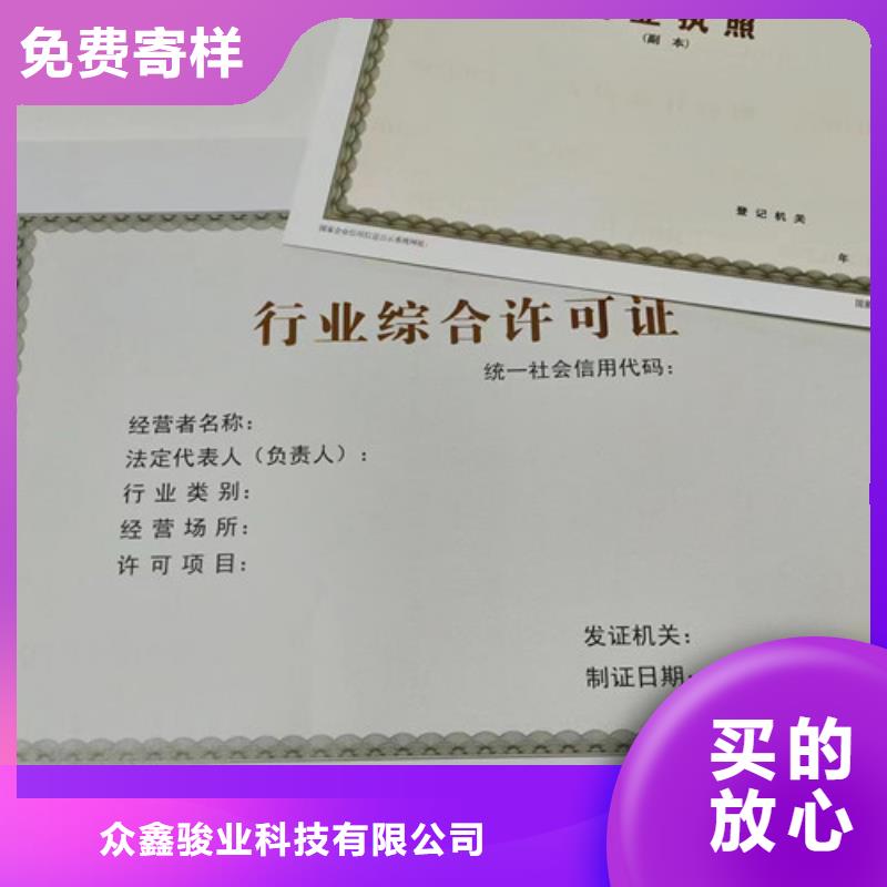 定做營(yíng)業(yè)執(zhí)照質(zhì)量與價(jià)格同在
