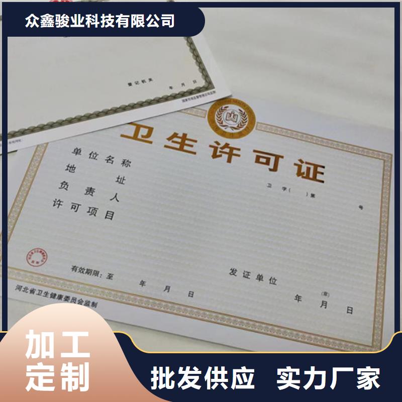 可定制的營業(yè)執(zhí)照燙金紙生產(chǎn)廠家現(xiàn)貨廠家