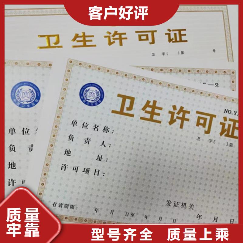 新版營業(yè)執(zhí)照印刷公司食品小作坊核準證