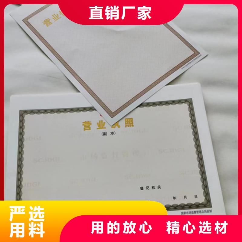 新版营业执照生产厂-欢迎选购