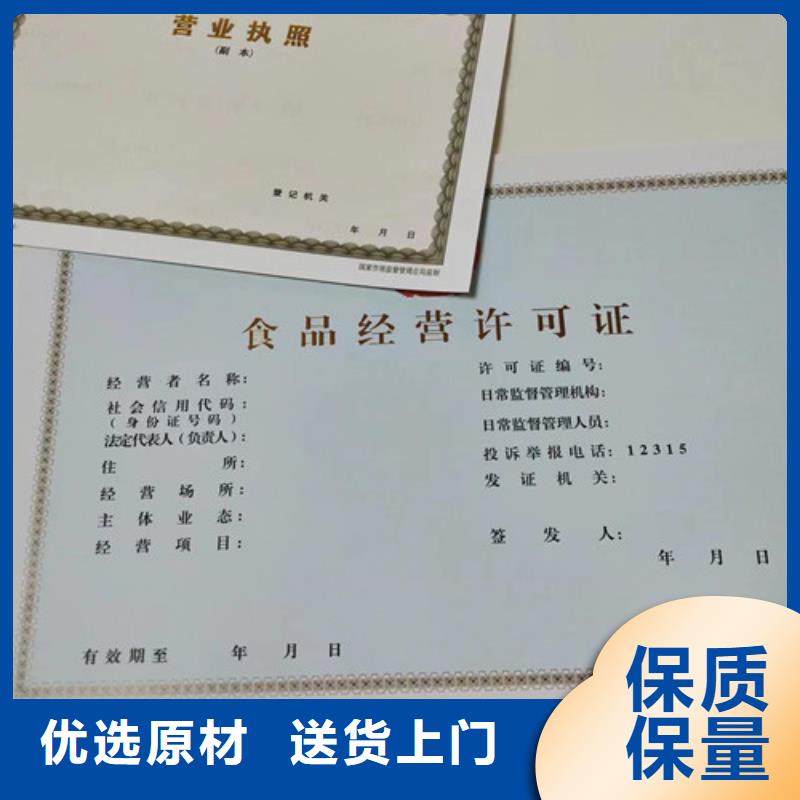 新版营业执照印刷厂家-交期短