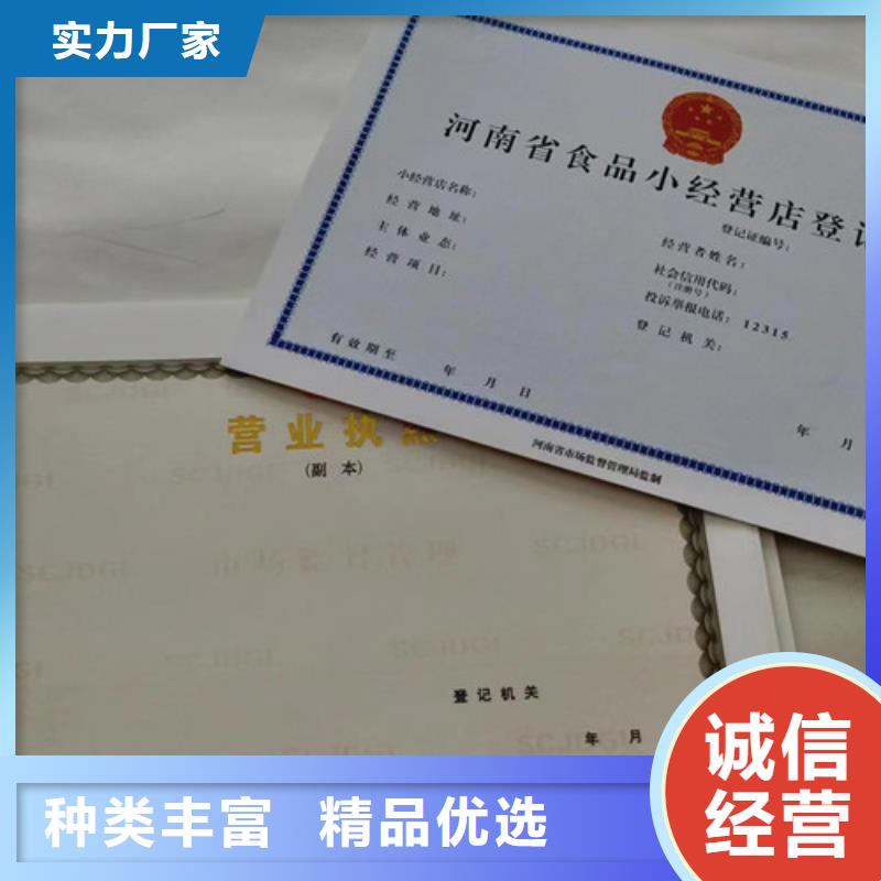 營業(yè)執(zhí)照紙張制作廠家規(guī)格全可滿足不同需求