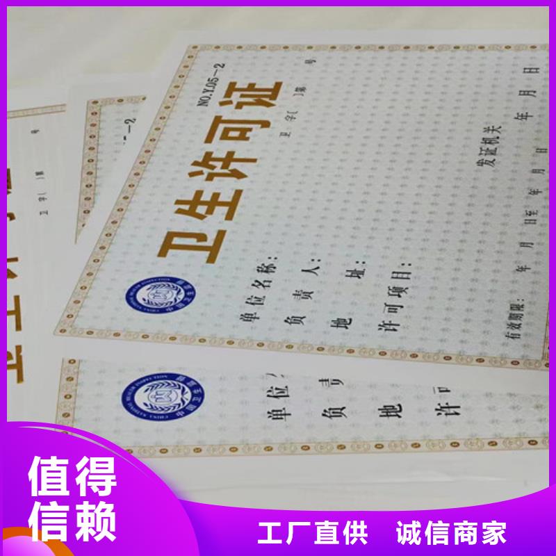 常年供应营业执照生产厂-保质