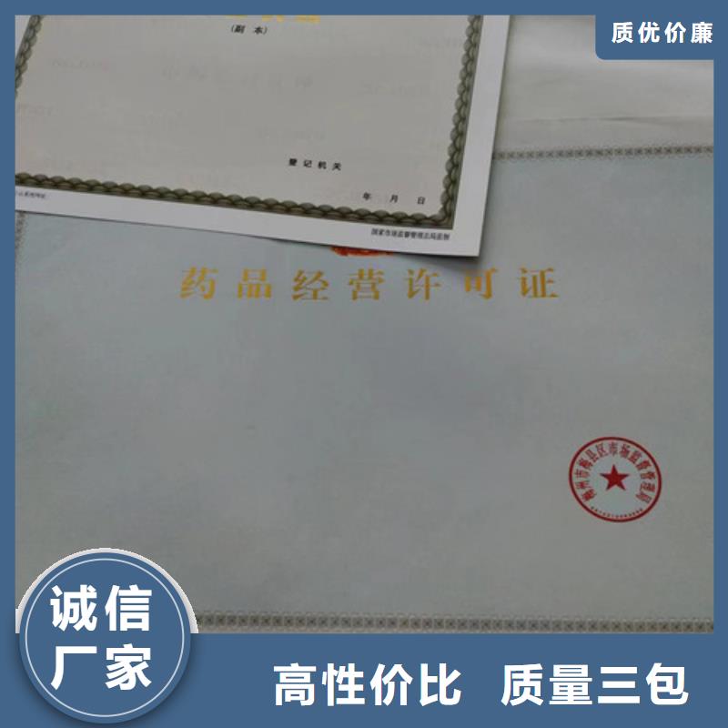 廣受好評新版營業(yè)執(zhí)照定制廠家廠家