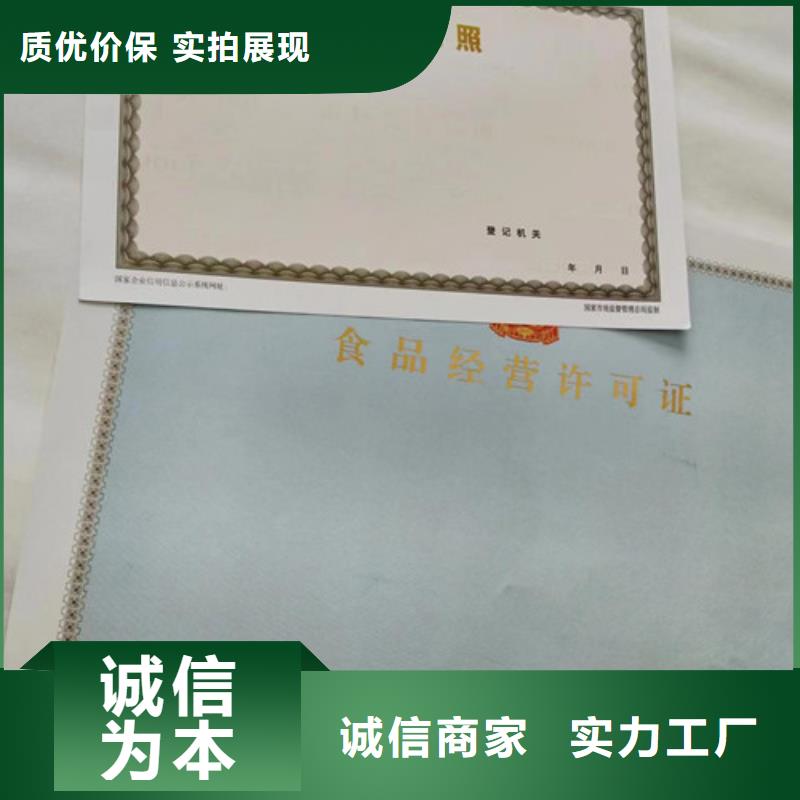 營業(yè)執(zhí)照制作廠食品生產(chǎn)許可證明細表印刷廠