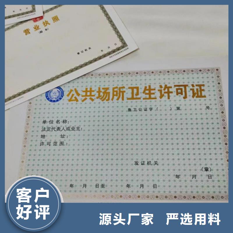 可信賴的新版營業(yè)執(zhí)照制作生產(chǎn)廠家