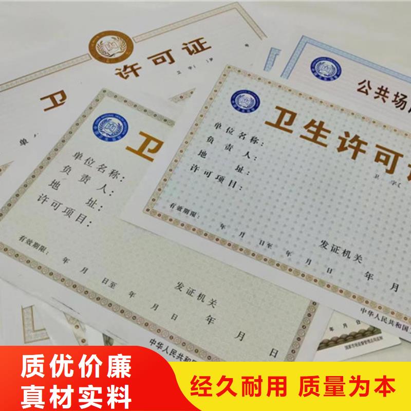 生產(chǎn)營業(yè)執(zhí)照印刷_品牌廠家