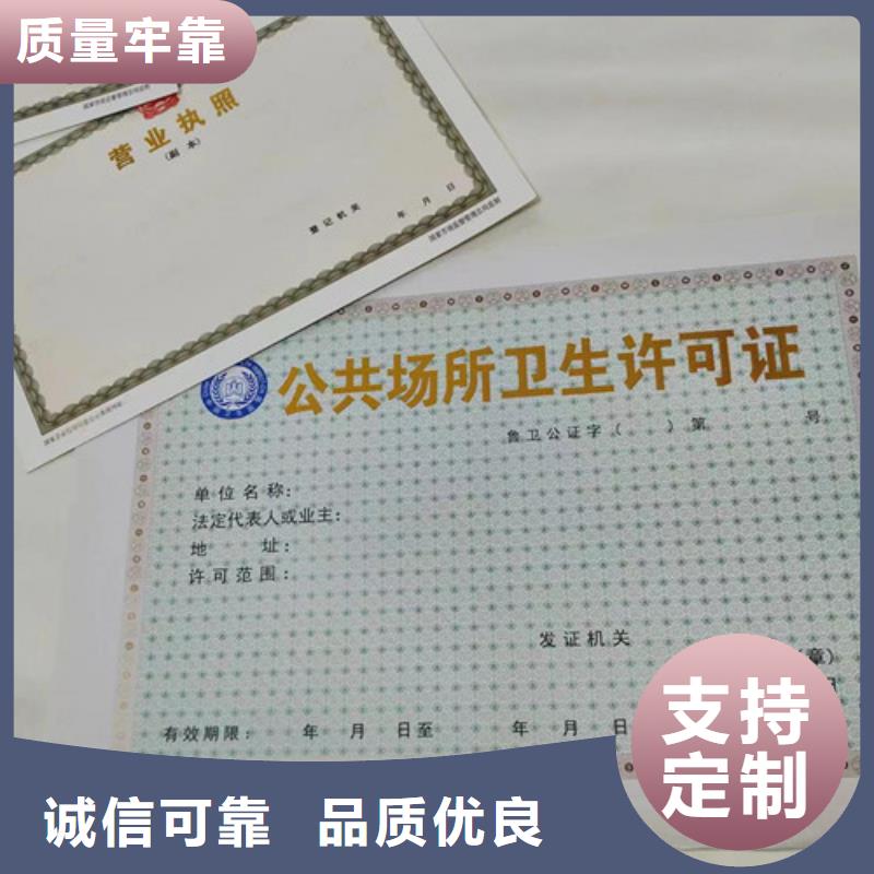 【圖】新版營業(yè)執(zhí)照定制批發(fā)
