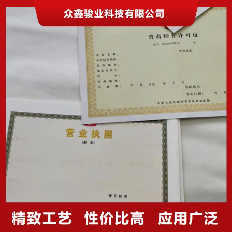 新版營業(yè)執(zhí)照印刷廠家廠家服務(wù)周到