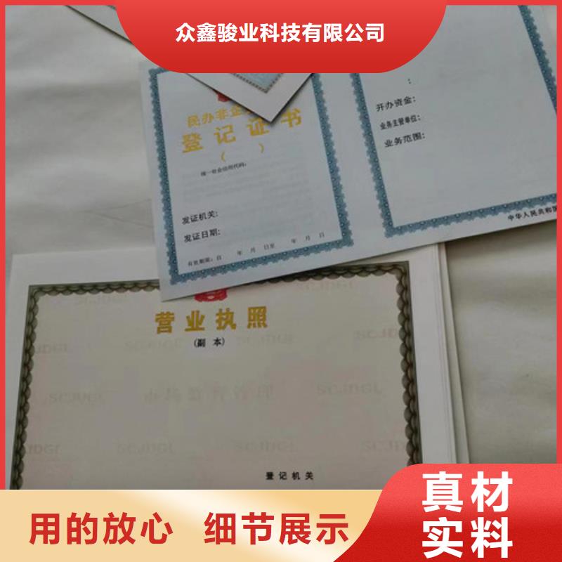 重信誉新版营业执照供货商