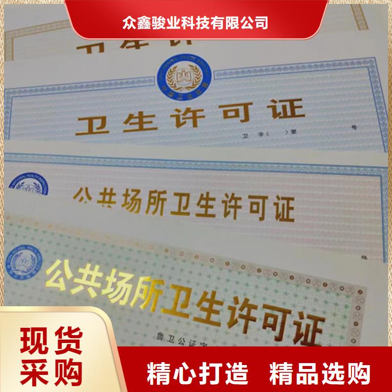 选营业执照印刷厂家-实体厂家可定制
