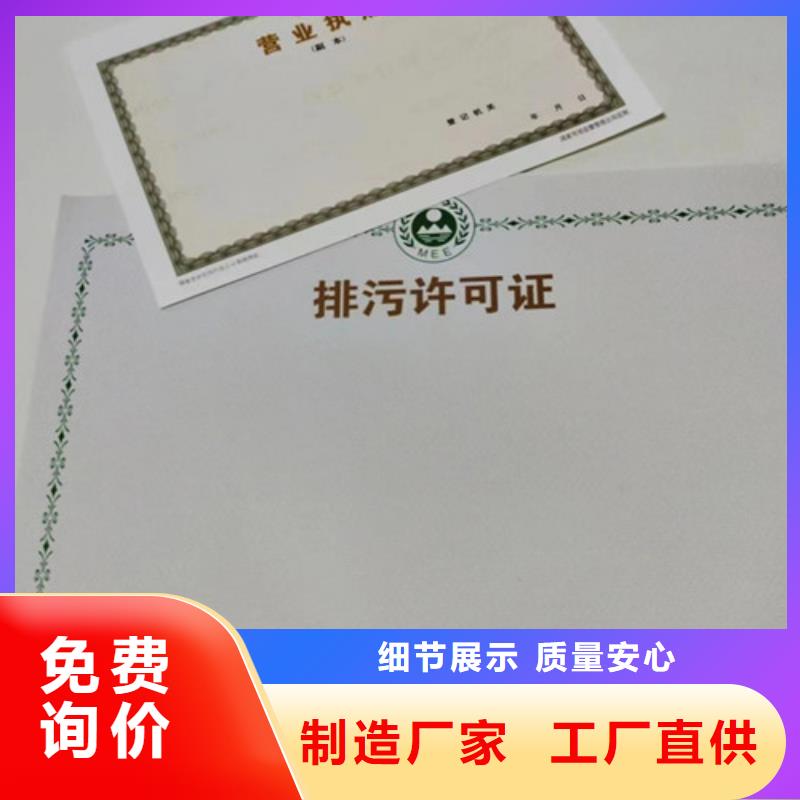 新版營業(yè)執(zhí)照制作廠家定制-實(shí)力廠家